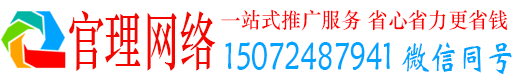 安州官理信息流大师